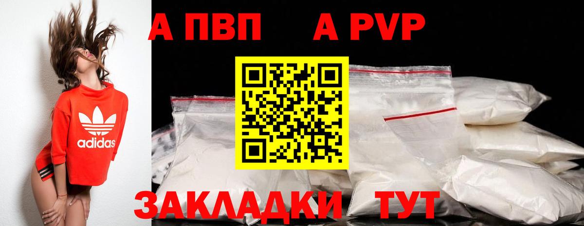Амурск  Alfa_PVP кристаллы  Alfa_PVP СК  даркнет сайт  Вход с VPN  A-PVP СК 