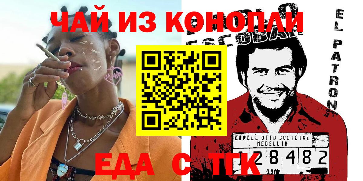 Амурск  Canna-Cookies марихуана  Вход с VPN 