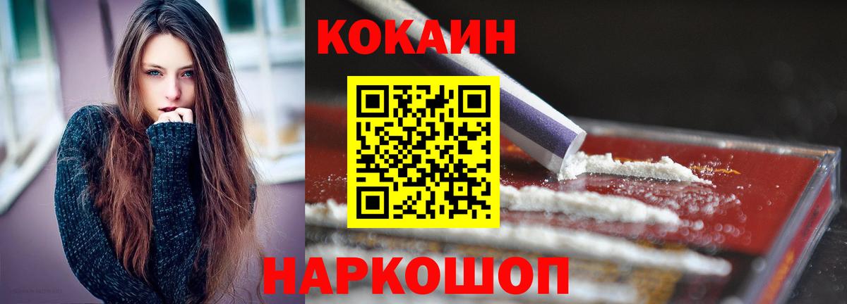 COCAIN Columbia  Cocaine VHQ  Cocaine  Вход с VPN  Амурск 