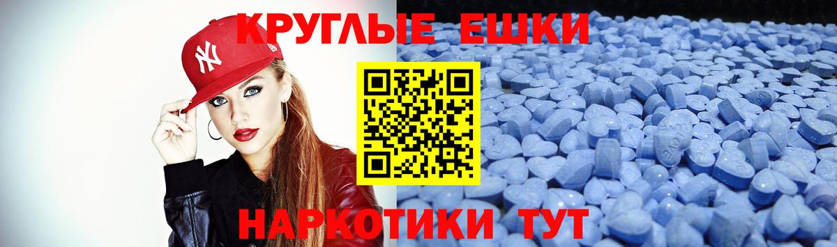 Амурск  Ecstasy 300 mg  Вход с VPN 