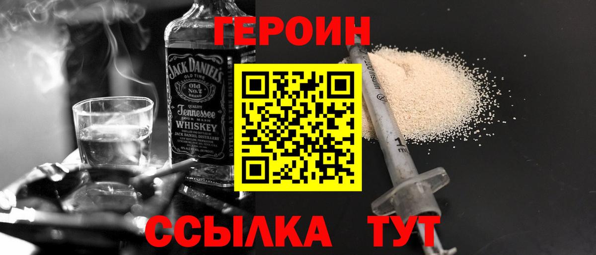 Амурск  ГЕРОИН гречка  Вход с VPN 