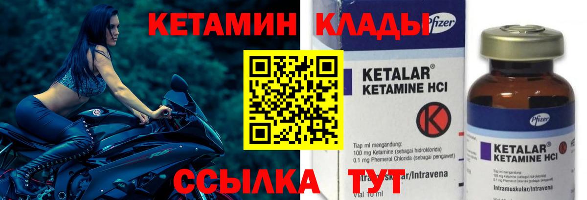 Амурск  КЕТАМИН ketamine  Вход с VPN 