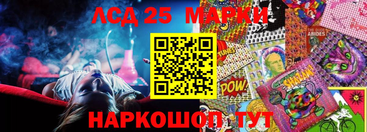 LSD-25 экстази кислота  LSD-25 экстази кислота  Амурск  Вход с VPN 