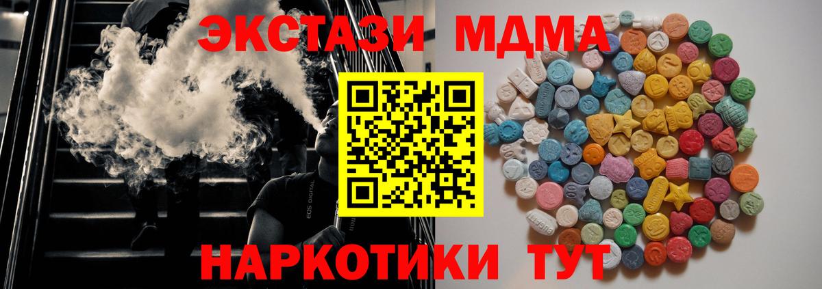 МДМА кристаллы Амурск