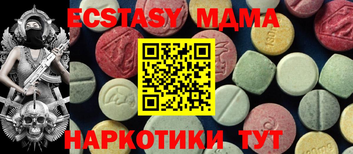 Амурск  MDMA кристаллы  МДМА  Вход с VPN  MDMA crystal 