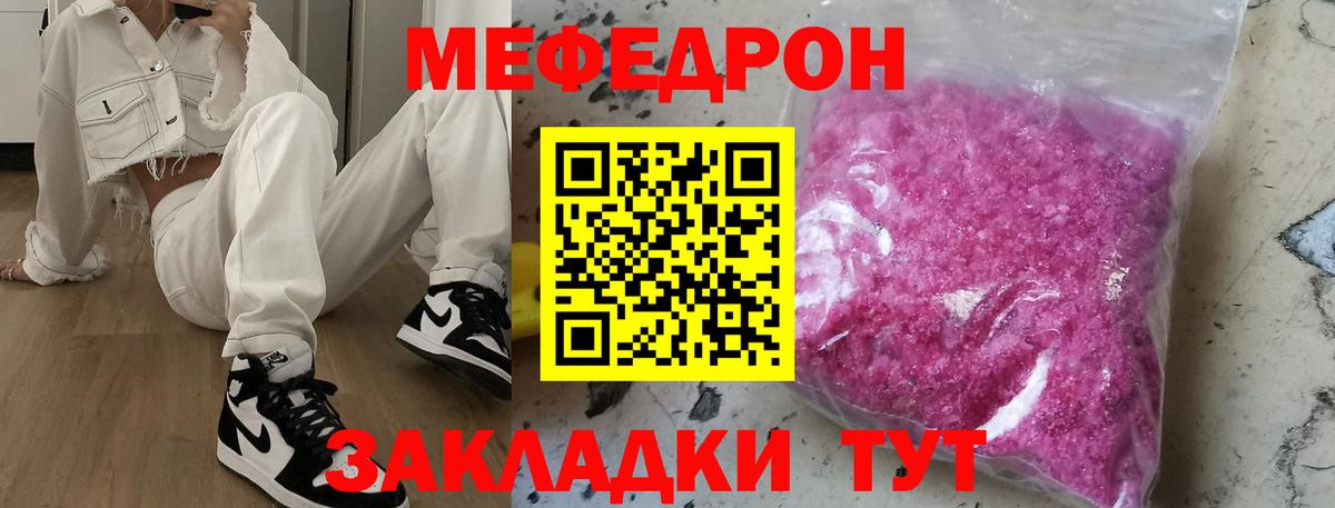 МЕФ 4 MMC  Мефедрон кристаллы  Мефедрон  Вход с VPN  Амурск 
