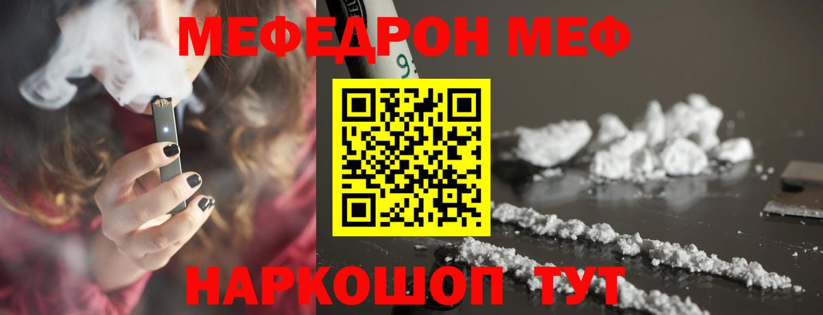 МЕФ мука Амурск