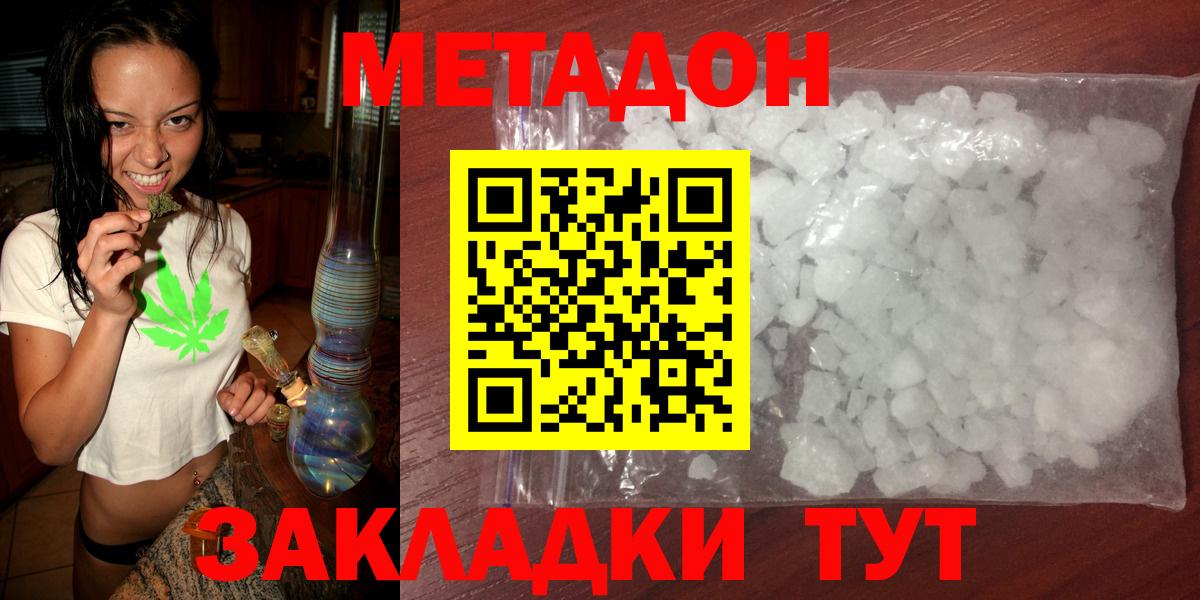 Метадон белоснежный  mega ONION  Амурск  Вход с VPN 