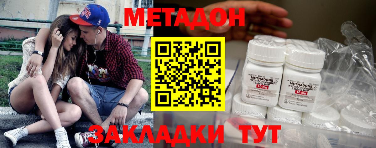 МЕТАДОН мёд Амурск