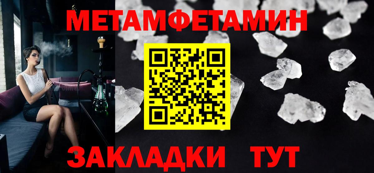 Амурск  Метамфетамин мет  Вход с VPN 