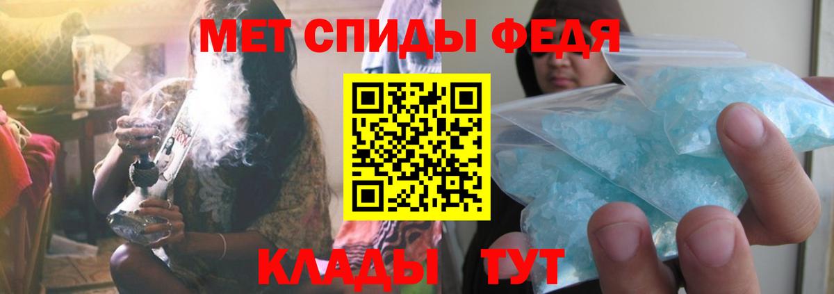 Метамфетамин кристалл Амурск