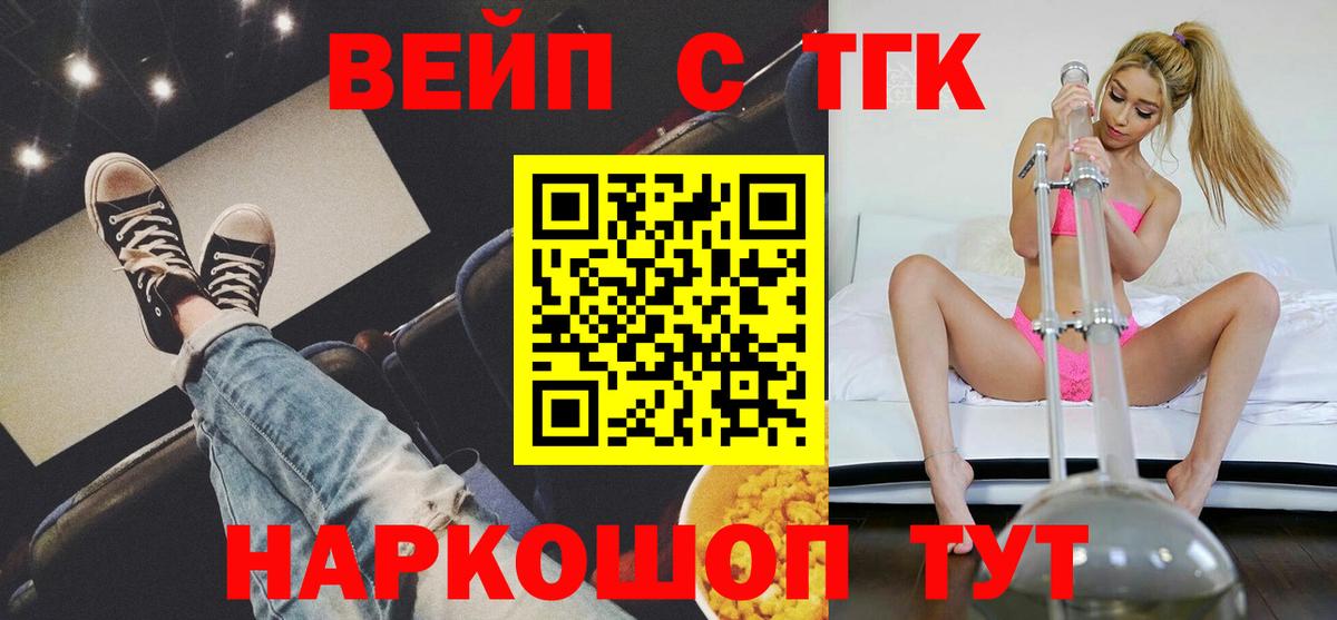 Амурск  мега онион  Вход с VPN  ТГК концентрат 